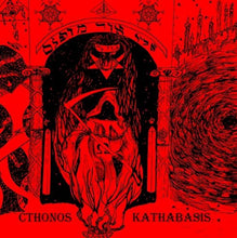 Cargar imagen en el visor de la galería, ARKANUS MORS: Cthonos Kathabasis (CD)

